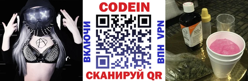 Codein Purple Drank  МЕГА ссылки  Оренбург 