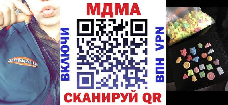 МДМА crystal  Оренбург 