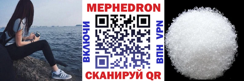 KRAKEN сайт  купить закладку  Оренбург  Мефедрон мяу мяу 